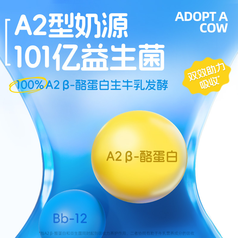 认养一头牛益生菌风味发酵乳200g*10瓶 低温冷藏酸奶 益生菌酸奶高清大图