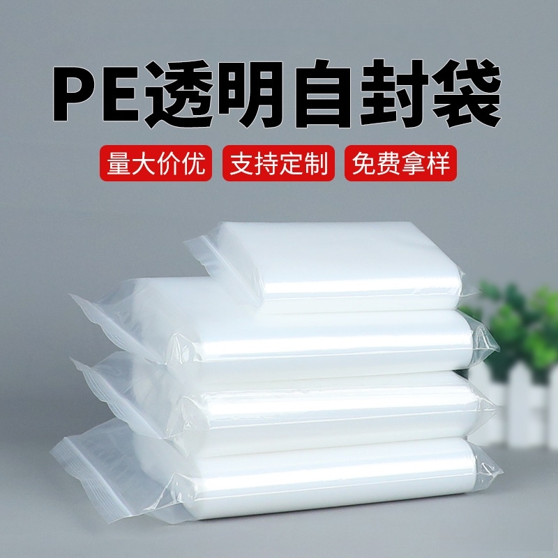 曼迩丹 自封袋 9#20*28cm /个高清大图