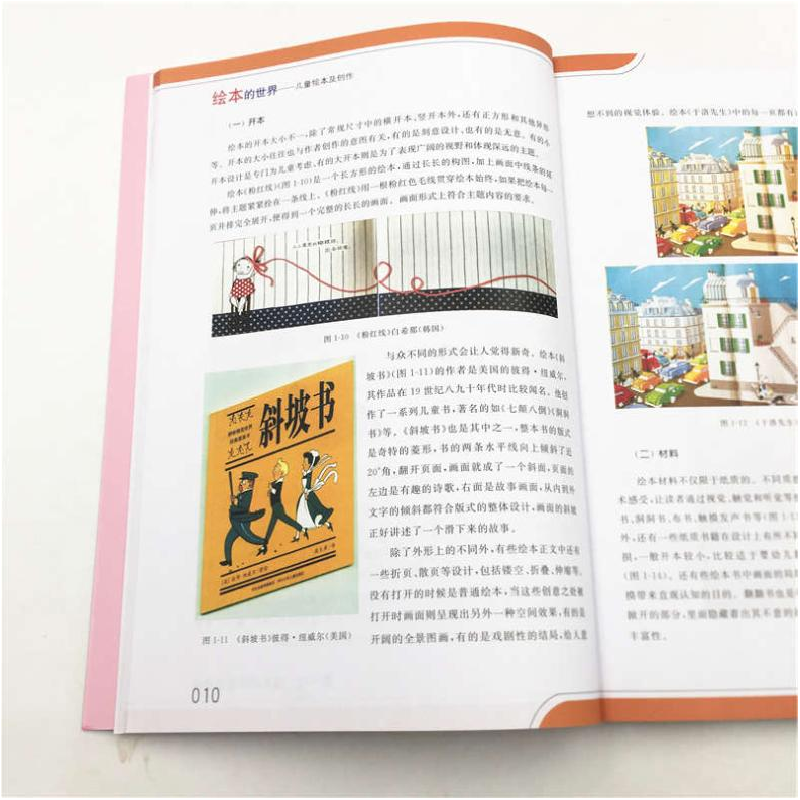 正版新书]绘本的世界:儿童绘本及创作伏倩倩9787302535102高清大图