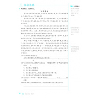 2019秋全品学练考4四年级上册语文部编人教版RJ小学教材同步练习册单元检测试
