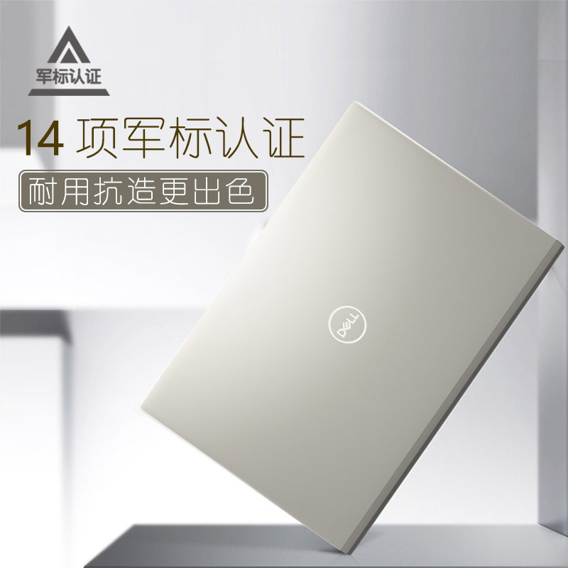 新品 戴尔笔记本电脑 成就5402 14英寸 十一代酷睿i7 高配置 商务办公 学习 轻薄便携 手提电脑 金色 (i7-1165G7 16GB 512GB 锐炬核显)