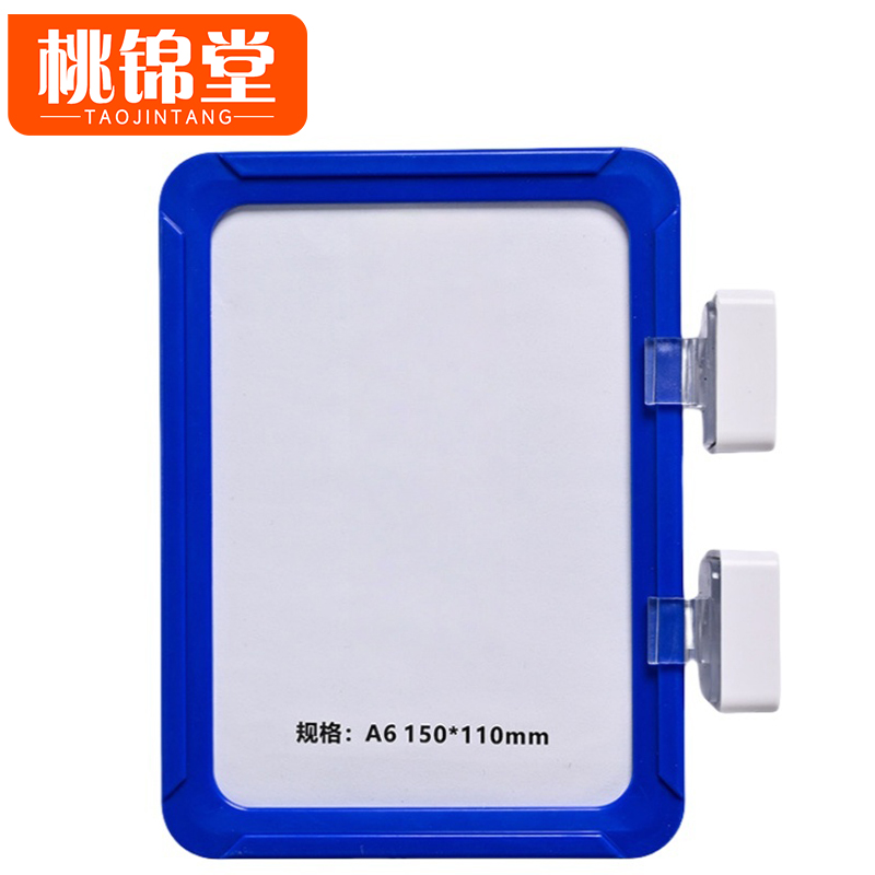 桃锦堂货架标识牌高清大图