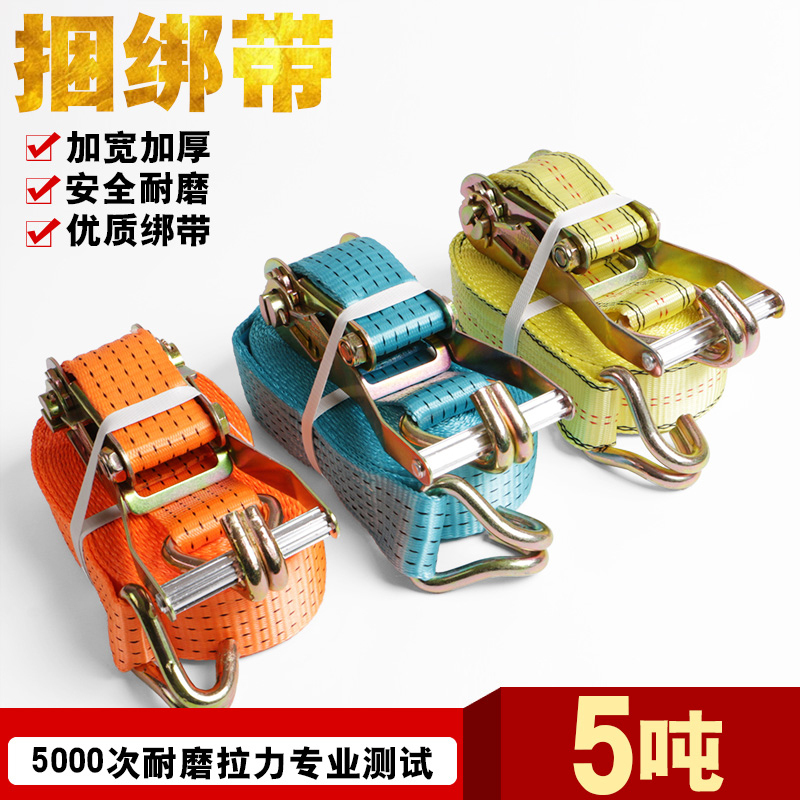 拉紧器捆绑带固带收紧带捆绑器编织带货车紧绳器棘轮钢钩10x