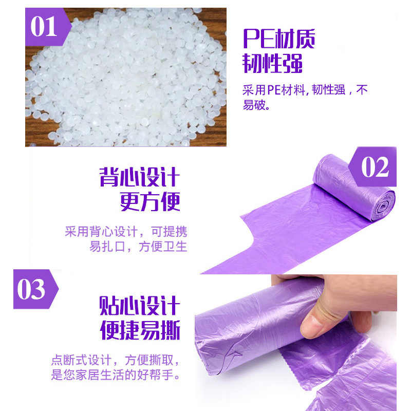 妙洁 背心式垃圾袋 中号超值装 MBGRVM3 1组高清大图