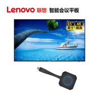 联想（Lenovo）BL65N 65英寸会议平板电视 4k超高清智能 非触摸屏一体机 无线投屏视频 安卓系统商用大屏