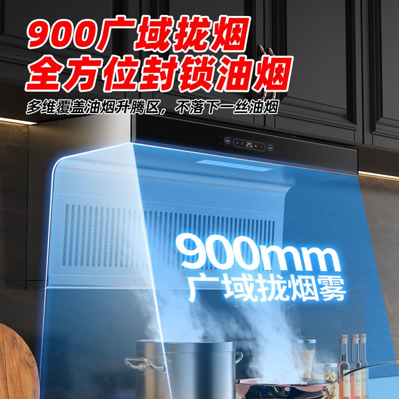 欢呼好太太变频抽油烟机40立方大吸力 别墅级抽油烟机开放7字型侧吸式厨房家用自动清洗油烟机脱排单烟机DD02图片