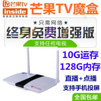 芒果TV4K无线WiFi网络电视机顶盒家用安卓电视盒子高清播放器