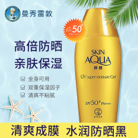 曼秀雷敦新碧双重保湿水感防晒露80gSPF50+ 补水保湿清爽不粘腻女