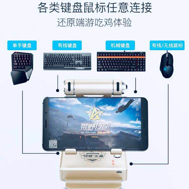 GameSir盖世小鸡X1吃鸡神器王座升级版,绝地求生刺激战场手游直连安卓苹果通用键鼠转换器手机游戏手柄移动电源充电宝