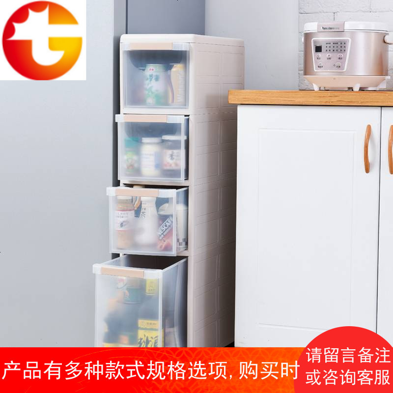 22CM夹缝柜抽屉式收纳柜塑料缝隙窄柜卫生间整理储物柜厨房置物架