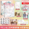 不见上仙三百年全两册 [正版]不见上仙三百年全两册 木苏里 著 青春/都市/言情/轻小说文学 书店图书籍 出版社