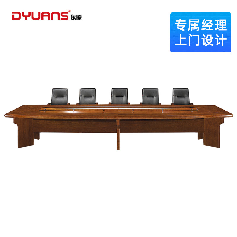 DYUANS 东原办公桌原泰系列油漆会议台4.8米大会议桌DY-D3048B
