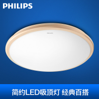 飞利浦(PHILIPS)LED吸顶灯套装 客厅灯现代简约智能遥控调光调色卧室房间灯具