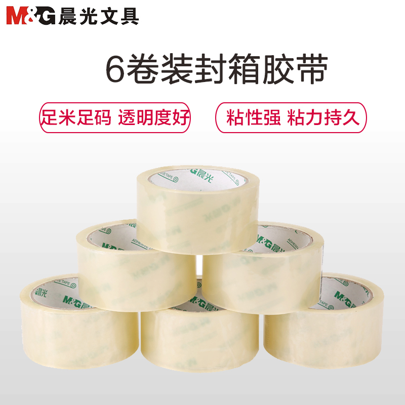 晨光(M&G)AJD97328普透封箱胶带48mm*60y透明胶带 封箱胶带胶布胶纸 封箱器胶带 6卷/筒