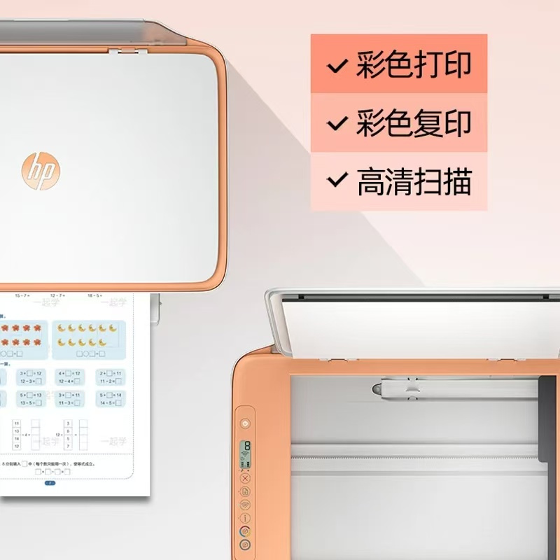 惠普(HP)2828无线喷墨打印机一体机 黑白家用打印机 家庭学生作业多功能 A4连供小型家用办公 学生打印作业打印机一体机(打印复印扫描) 套餐二