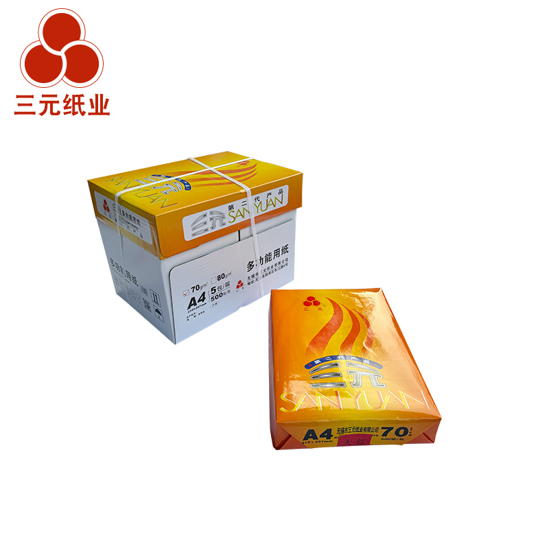 70gA4黄三元彩色复印纸 黄二代红色办公打印纸(8包/箱 共4000页)