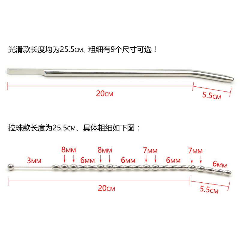 金属尿道扩张器马眼刺激男用导尿插棒SM尿堵尿道管自慰器另类玩具 (6+7+8mm)3根:送100g润滑+22ml消毒
