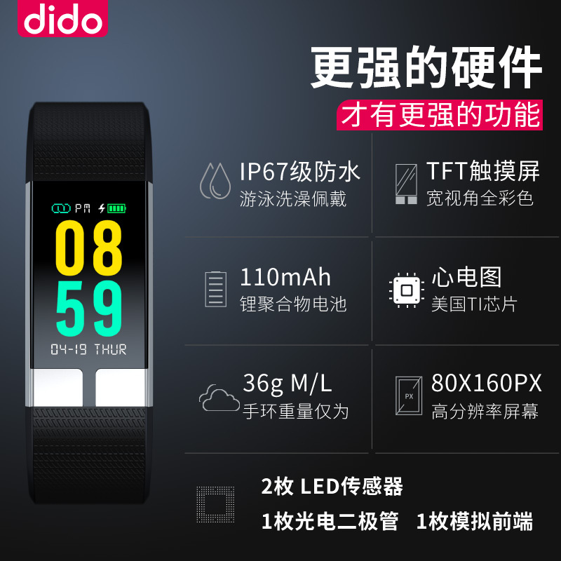 【精准度跃升】dido血压智能手环男运动监测高器心率心电图老人心脏心跳睡眠健康防水计步器手表女 G23深蓝色