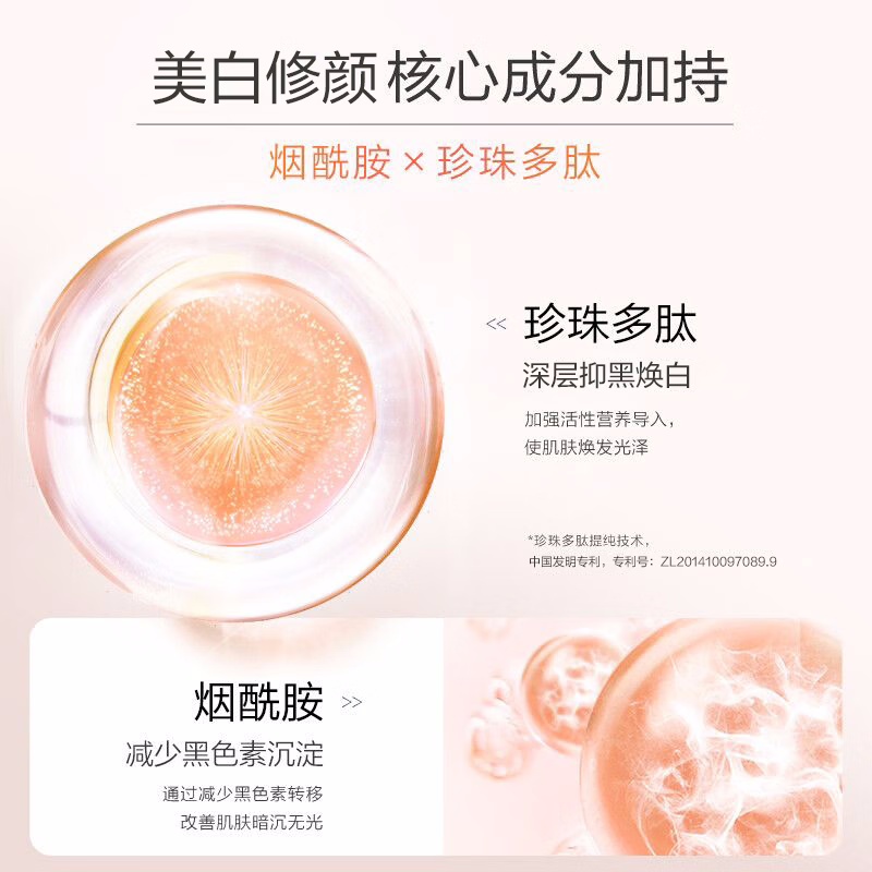 (OSM)欧诗漫隔离霜防晒霜 珍珠净白亮颜隔离霜40g SPF30 PA+++ 防晒,隔离高清大图