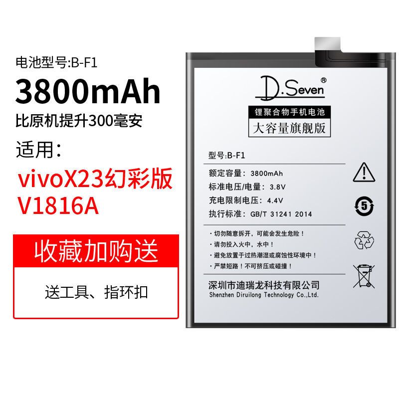 图书>期刊/杂志>数码/计算机>图书其它>vivox23电池