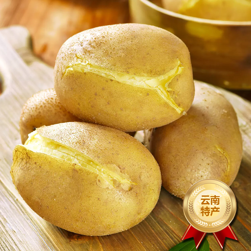 [西沛生鲜]云南黄皮黄心土豆 净重3斤装 大果 单果100g+ 新鲜蔬菜 农家种植