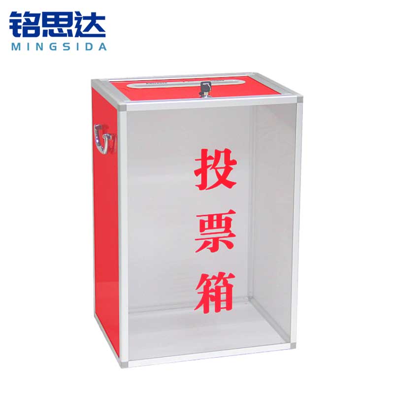 铭思达投票箱38*28*55cm个
