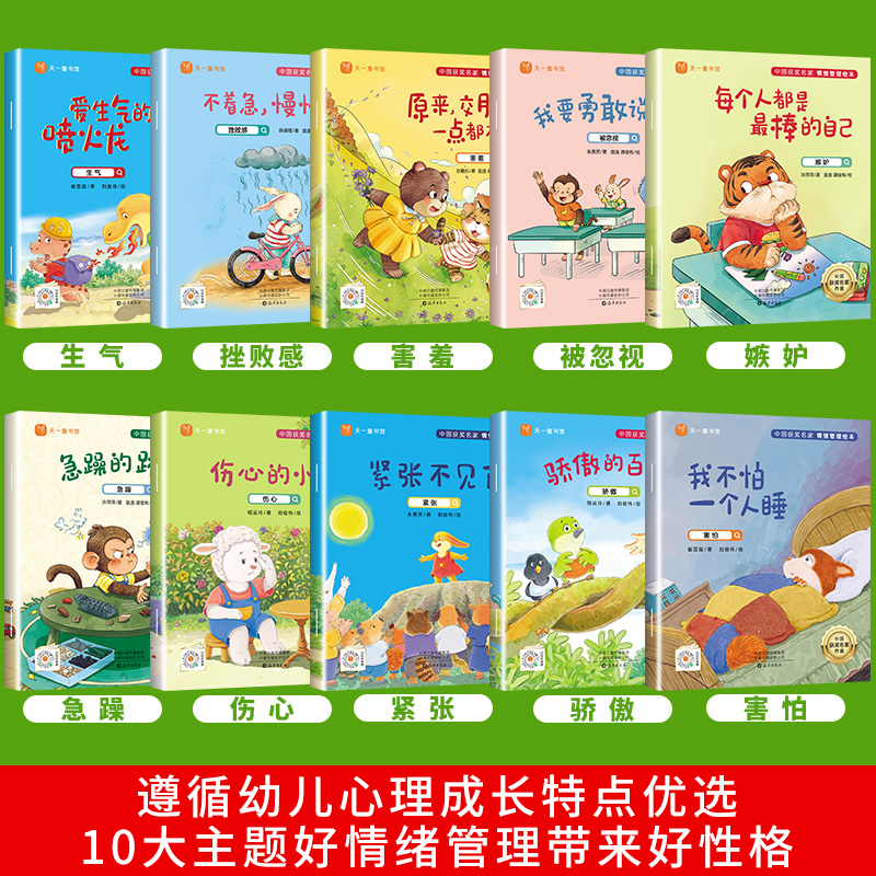 [70册]中国获奖名家绘本大全集 [正版]儿童情绪管理绘本3到6岁中国获奖名家绘本4一6岁幼儿园绘本阅读 2岁两三四岁宝高清大图