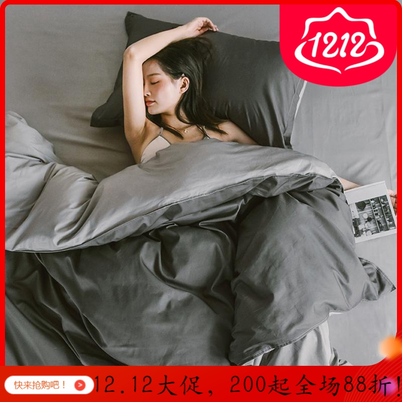家柏饰(CORATED)款全棉全棉四件套轻奢被单复古双人床被套床单酒店床上用品4 深灰+浅灰 1.5m床【被套200*230cm】四件套