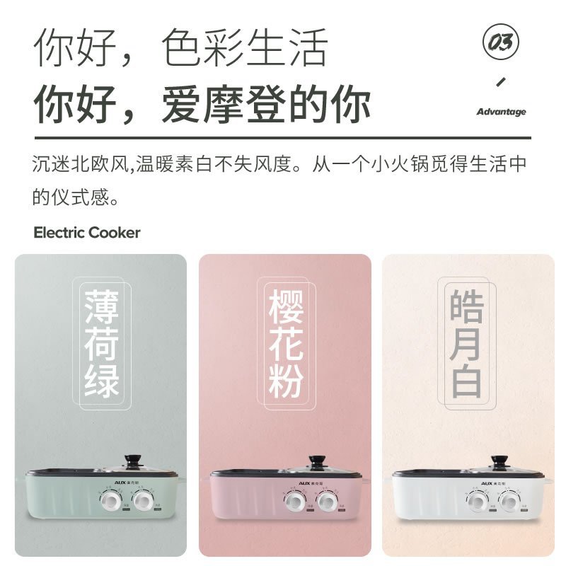 奥克斯 烤火锅多档调节 一锅多用 不沾涂层 家用多功能涮烧烤煎煮一体锅学生宿舍小电热锅电烤盘 樱花粉
