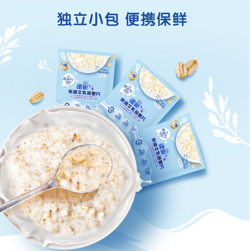 雀巢N3麦片燕麦益生元原生乳麦片低乳糖好吸收350g*2袋高清大图