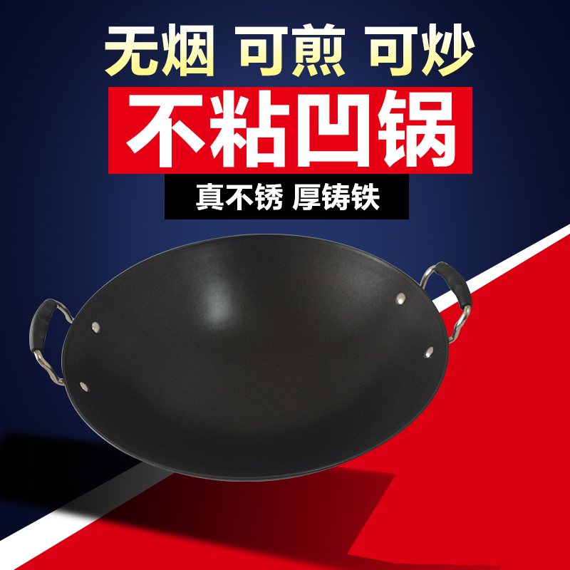 中锐智采 商用电磁炉炒锅炒炉通专用锅铁锅大功率通用凹式凹面 双耳铁锅50CM(通用)高清大图