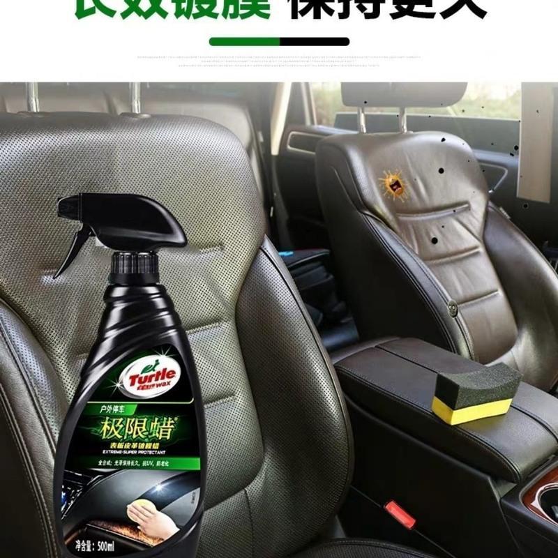 龟牌极限镀膜蜡表板蜡内饰镀膜塑料件翻新剂防尘紫外上光保护驱水 300毫升硬壳表板镀膜蜡送海绵