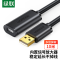 绿联 USB2.0延长线/延长器 公对母数据连接线无线网卡打印机摄像头扩展延长加长线带信号放大器工程级 10米