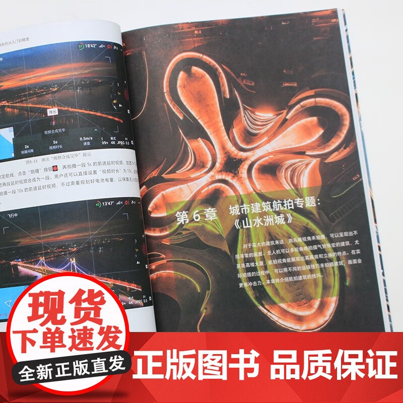 运镜师手册 木白 著 摄影高清大图