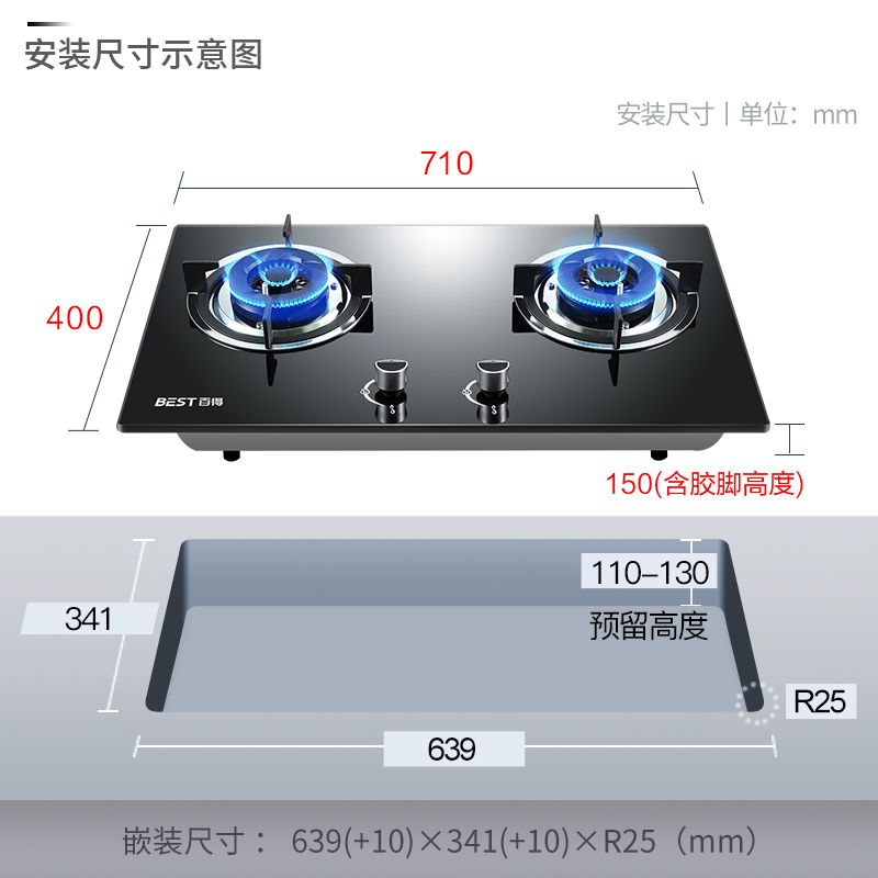 华帝股份百得(BEST)燃气灶DZ29B天然气家用灶具双眼灶双灶台式嵌入式台嵌两用煤气灶钢化玻璃
