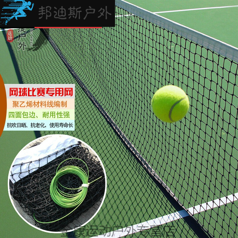 笛沃尼 12.8米*1.08米 钢丝绳15米比赛型网球网标准型双打网球场拦网室外防雨防晒 单位：幅