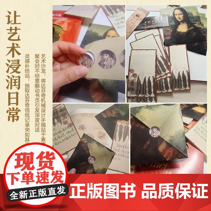 艺术家手稿 达芬奇 达芬奇手稿作品画册画集精装典藏 文艺复兴三杰艺术作品高清大图
