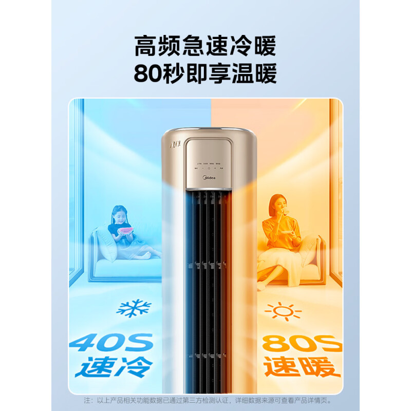 美的(Midea)3匹空调风尊智慧控风变频冷暖客厅圆柱立式智能科技柜机 KFR-72LW/N8MZB1