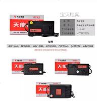 天能 电动车电瓶电车充电器12V24V36V12AH20A60V64V72V80V84 天能48V20AH三孔头T型