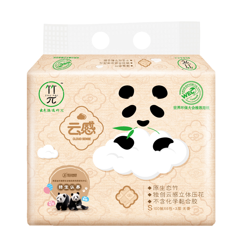心相印本色纸竹π系列抽纸3层120抽6包中规格软抽