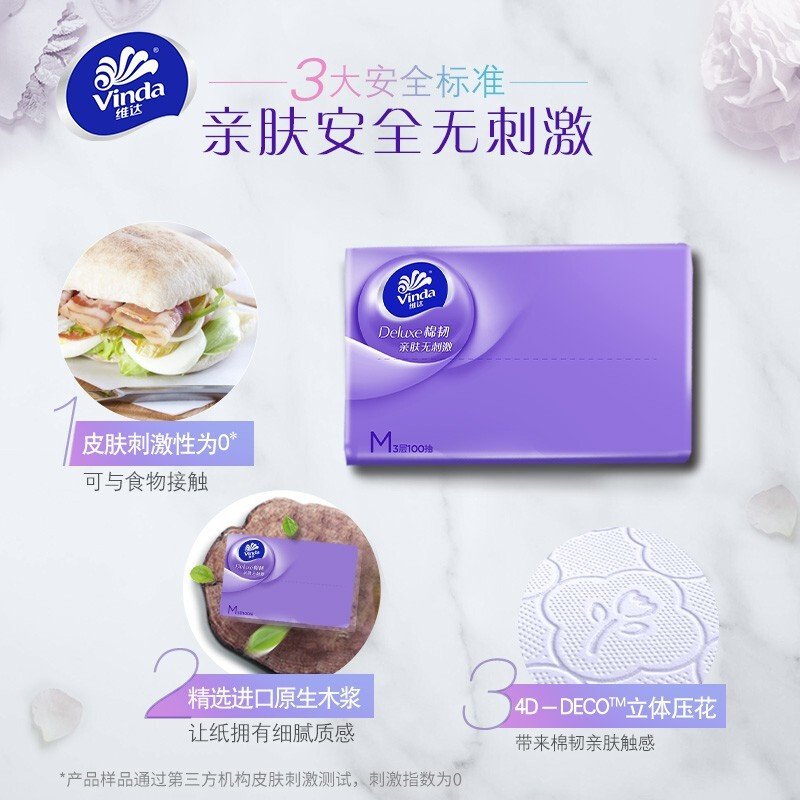 维达(Vinda) 维达立体美抽纸3层100抽家用餐巾纸卫生纸面巾纸大包 整箱高清大图