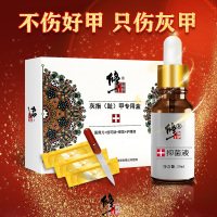 修正灰指甲专用液除灰趾甲液清灰甲非药足部护理用品 [30ml抑菌液+锉刀+创口贴]套装/三盒