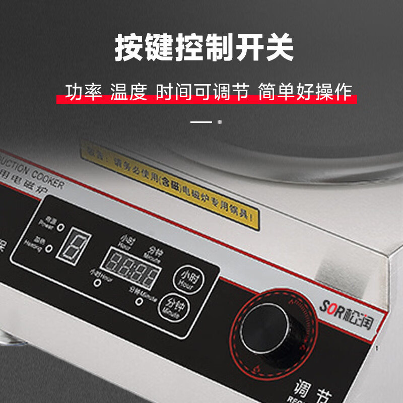 SOR松润 台式凹炉5KW GCT-N4109A (单位:台)高清大图