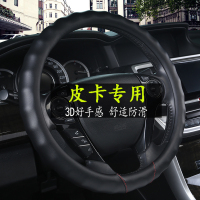 皮卡车夏季 适用东风日产锐骐江铃宝典汽车把套方向盘套四季防滑