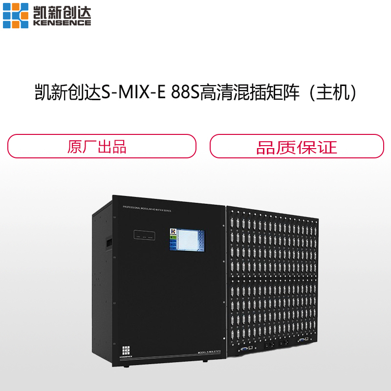 凯新创达 S-MIX-E 88S高清混插矩阵高清大图