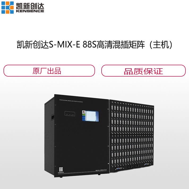 凯新创达 S-MIX-E 88S高清混插矩阵图片