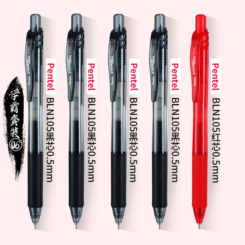 日本zebra斑马笔百乐派通中性笔学霸套装高颜值学生刷题考试黑笔 学霸