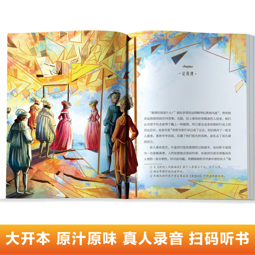 [正版] 学生版名著 培根随笔 还原培根人生智慧精髓现实主义与道德理想的完美结合 学生课外阅读书籍高清大图