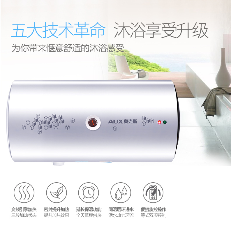 奥克斯(AUX)SMS-60DY04电热水器 60升家用速热圆桶储水式热水器机械旋钮经济实用容易操作1800W带安装