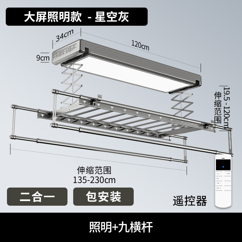 欧普oupu电动晾衣机全照明多功能智能家用升降晾衣机j36灰色多功能款